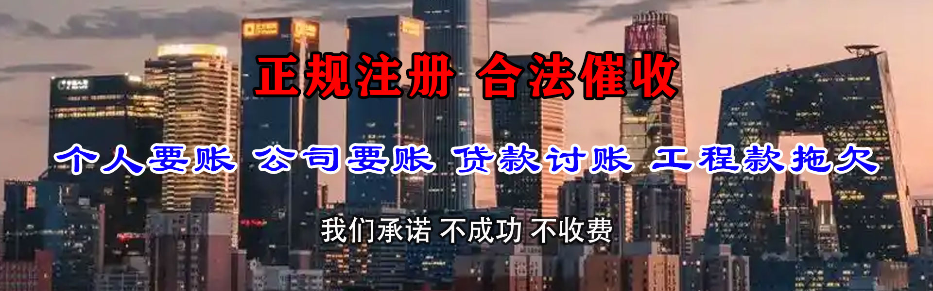 西乡讨债公司
